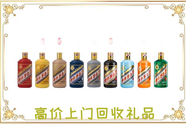 文昌附近回收茅台纪念酒
