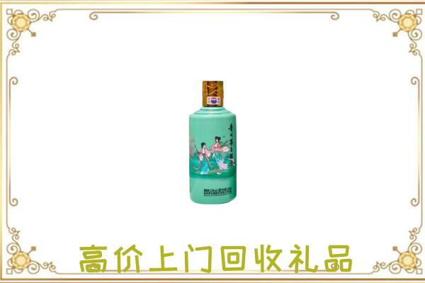 文昌附近回收24节气茅台酒