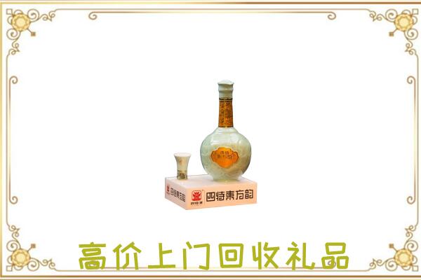 文昌周边回收四特酒